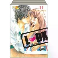 ราคา หนังสือการ์ตูนเรื่อง L DK มัดหัวใจเจ้าชายเย็นชา (เล่ม 11-23) *มีเล่มต่อ ประเภท การ์ตูน ญี่ปุ่น บงกช Bongkoch (1734137855268979811)