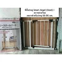 ราคา ※ที่กั้นประตูเด็ก คอกกั้นประตู Smart Angel 66~86cm. (มือสอง/ญี่ปุ่น)♨ (1735043214280263285)