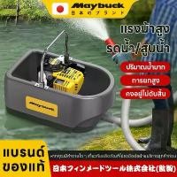 ราคา Maybuck ญี่ปุ่น เครื่องสูบน้ำลอยน้ำ 4 จังหวะ พ่นไกล 1500 ลิตร/นาที พร้อมท่อฟรี 3 เมตร ปั๊มหอยโข่ง 1 นิ้ว แรง (1735066813942170672)