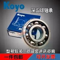 ราคา แบริ่ง KOYO ญี่ปุ่น, เพลาข้อเหวี่ยงรถจักรยานยนต์ที่มีความแม่นยำ, แบริ่งนำเข้า, แบริ่งความเร็วสูง, 16304 205212 (1731497385978726052)