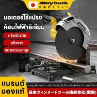 ราคา Maybuck ญี่ปุ่น เลื่อยวงเดือน เลื่อยวงเดือนไฟฟ้า 7 นิ้ว 1,650W ใบเลื่อยวงเดือน 40 ฟัน แถมมีใบเลื่อย Circular Saw (1732075166303618060)