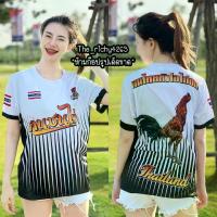 ราคา เสื้อยืดไก่ตุ๋น, มาเลเซีย, พิมพ์ 3 มิติ, Jet City ไก่ต่อสู้เสื้อยืดไทย, เสื้อยืดไวรัสไทย, เสื้อเชิ้ตผู้ชาย, เสื้อยืดกีฬายิม, เสื้อผ้าลำลองผู้หญิง, Streetwear, เสื้อเชิ้ตสั้น, มีขายส่ง (173178827899735