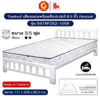 ราคา Thaibull เตียงระแนง เตียงพร้อมเบาะนอนหนา 8.5 นิ้ว ขนาด 3.5 ฟุต เตียงหอพัก เตียงโรงแรม รุ่น SSTRF252-105R (ไทย) (1732119524887070828)