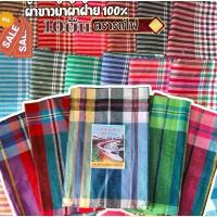 ราคา (10ผืนคละสีริ้วสก็อตใหญ่) ผ้าขาวม้า ผ้าฝ้าย100% ผ้าไม่หด สีไม่ตก เย็บชายทุกผืน ขนาด 80×190 cm ขนาดมาตรฐาน คําแนะนําผลิตภัณฑ์ใหม่ของเดือนนี้ พร้อม ส่ง ทั่ว ไทย เดรส ออก งาน สาว อวบ (1733162226641569058