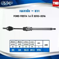 ราคา GSP เพลาขับ Ford Fiesta Focus ฟอร์ด เฟียสต้า โฟกัส เพลาหน้า เพลาขับทั้งเส้น จีเอสพี (1735480349956670829)
