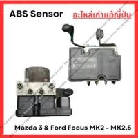 ราคา ปั้ม ABS Mazda 3 ปี 04-11 & Ford Focus MK2-2.5 08-11 (1733309028307928223)