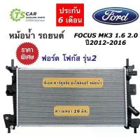 ราคา หม้อน้ำ ฟอร์ด โฟกัส ปี2012-2016 เครื่อง1.6 2.0 Ford Focus MK3 (ยี่ห้อ CHT310055 ปี2012) หม้อน้ำรถยนต์ (1735444912261989433)