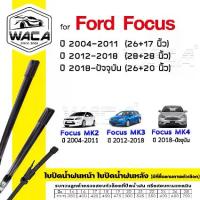 ราคา ส่งด่วน WACA for FORD Focus MK2 MK3 MK4 ปี2004-ปัจจุบัน ที่ปัดน้ำฝน ใบปัดน้ำฝนหน้า ใบปัดน้ำฝนหลัง Wiper Blade WC2 FSA WIPER (1734993056456869834)