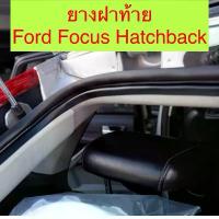 ราคา ยางฝาท้าย ยางฝากระโปรงท้าย Ford Focus โฉม 5 ประตู (1734531933849225117)