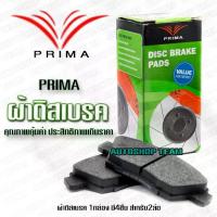 ราคา ผ้าเบรคหลัง MAZDA 3 BK /04-12 MAZDA 3 BL /13- FORD FOCUS /04-18 VOLVO C30 V50 /09- PD1763 (1735467229110633549)