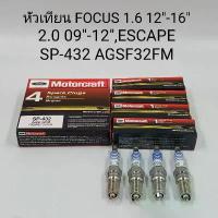 ราคา หัวเทียน Ford Focus 2.0 ปี 2009-2012 Focus 1.6 2012-2016 (1734910125071697732)