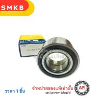 ราคา ลูกปืนล้อหน้า Mazda 3, Ford Focus ปี 2005 (ตัวแรก) AU0838-5LXL/L588 ลูกปืนล้อหน้า MAZDA3 ปี 2003-2010 / AU0838 (1734434378384770910)