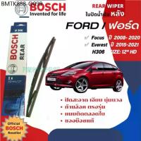 ราคา [BOSCH Official] ใบปัดน้ำฝน หลัง ใบปัดหลัง BOSCH 12" HD12 H306 สำหรับ ✅ Ford Focus ปี08-20 ✅ Ford Everest ปี15-21 (1734875468945786329)