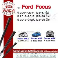 ราคา WACA for Ford Focus MK2 MK3 MK4 ใบปัดน้ำฝนหน้า ใบปัดน้ำฝนหลัง ก้านปัดน้ำฝนหน้า-หลัง (Wiper Blade) คําแนะนําการขายที่ร้อนแรงในเดือนนี้ (1734603626523493420)