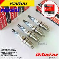 ราคา (ราคา/4หัว) หัวเทียนใหม่แท้Ford irridium ปลายเข็ม เกลียวสั้น Focus Escape ,Mazda Escape Peugeot 205,305,405, (1735291950412367736)