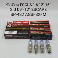 ราคา หัวเทียน Ford Focus 2.0 ปี 2009-2012 Focus 1.6 2012-2016 (1735503045248517619)