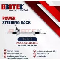 ราคา แร็คพวงมาลัย สำหรับ BBBTEK FORD FOCUS MK2 1.8 ปี 2004-2012 ( RTFD5201 ) แร็ค ฟอร์ด โฟกัส เอ็มเคทู (1733353002307126540)