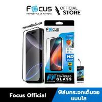 ราคา [Official] [ไอโฟน 15/14/13/12/11/X/8/7/SE] Focus ฟิล์มกระจกกันรอยเต็มจอ แบบใส สำหรับไอโฟน ทุกรุ่น - ฟิล์มโฟกัส TG FF HD (1734222621331588140)