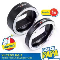 ราคา Viltrox Macro ท่อมาโคร Auto focus สำหรับกล้อง NIKON Z Mount ได้ทุกรุ่น Nikon Z / ZFC / Z5 / Z6 / Z7 / Z6 II / Z7 II / Z50 / Z9 ( Viltrox Macro NIKON Extension Tube ) ( ออโต้ โฟกัส ) ( DG-Z ) (17296606