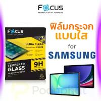 ราคา Focus ฟิล์มกระจกใส for Samsung Tab S7 S8 S9 S10 S11 FE Plus Ultra A7 A8 A9 Lite Plus 5G สินค้าขายดี (1734582849092748864)