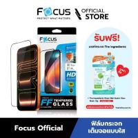 ราคา [Official] [ไอโฟน 15 ทุกรุ่น] Focus ฟิล์มกระจกกันรอยเต็มจอ แบบใส 9H กระจกนิรภัย แข็งแกร่ง ทัชลื่น - ฟิล์มโฟกัส TG FF HD (1735421620227704013)