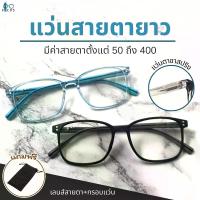 ราคา COD Focus Optic แว่นสายตายาว แว่นตาขาสปริง แว่นตาอ่านหนังสือ คนโครงหน้าใหญ่สามารถใส่ได้ กรอบแว่นสีใส สินค้าส่งจากไทย (1734276262182750032)