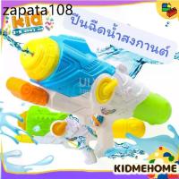 ราคา ปืนฉีดน้ำแบบใหญ่ ใหญ่บิ๊กไซต์ รับสงกรานต์ MAXpower ปืนฉีดน้ำสงกรานต์ ปืนฉีดน้ำ ปืนของเล่น ปืนสงกรานต์ ปืนฉีดน้ำผู้ใหญ่ (1735175333729306196)