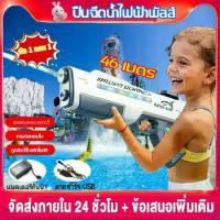ราคา ดาราแนะนำ ปืนฉีดน้ําไฟฟ้า ปืนฉีดน้ำแรง ปืนฉีดน้ำ ยิงไกล จุเยอะ ปืนฉีดน้ำเด็กสงกรานต์ พร้อมคลิปกระสุน ปืนฉีดน้ำไฟฟ้าต่อเนื่อง ของเล่นสำหรับเด็กTikTok (1731904781467748314)