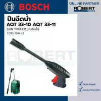 ราคา Bosch รุ่น GUN TRIGGER ปืนฉีดน้ำ AQT 33-10 33-11 (1ชิ้น) (F016F04463) (1734666474249880904)
