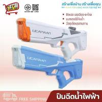 ราคา COD ปืนฉีดน้ำไฟฟ้า ปืนฉีดน้ำ ปืนฉีดน้ำขนาดใหญ่ ปืนฉีดน้ำอัตโนมัติ สูบน้ำอัตโนมัติ ยิงด้วยความเร็งสูง (1734830787586131630)
