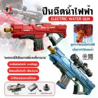 ราคา ปืนฉีดน้ำไฟฟ้า ปืนฉีดน้ำ ปืนฉีดน้ำขนาดใหญ่ ปืนฉีดน้ำอัตโนมัติ สูบน้ำอัตโนมัติ ยิงด้วยความเร็งสูง (1734510945775879496)