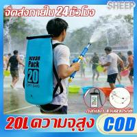 ราคา จัดส่งฟรี กทม ปืนฉีดน้ำกระเป๋าเป้เป้ฉีดน้ำ ความจุมาก 20L ปืนฉีดน้ำเป้สะพายหลังความจุสูง ปืนฉีดน้ำสงกรานต์ ปืนฉีดน้ำเด็ก ปืนฉีดน้ำ (1734740838734791858)