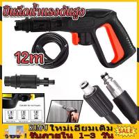 ราคา OUYILI เครื่องฉีดน้ำแรงดันสูงไร้สาย เครื่องฉีดน้ำแรงดันสูง 299V ปืนฉีดน้ำแบบชาร์จไฟได้ ปืนฉีดน้ำ(COD)ปืนฉีดน้ำแรงดันสูง พร้อมหัวฉีดปรับแรงดันน้ำ 3 ระดับ ปืนฉีดน้ำ เครื่องฉีดน้ำแร (1735420813169493753)
