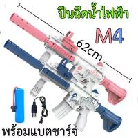 ราคา ปืนฉีดน้ำไฟฟ้า M4 แบตชาร์จ Electric water gun Blaster pool ของเล่นกลางแจ้งเล่นสระน้ำ ปืนฉีดน้ำ คําแนะนําการขายที่ร้อนแรงในเดือนนี้ (1734175495303890117)
