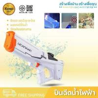 ราคา ปืนฉีดน้ำไฟฟ้า ปืนฉีดน้ำ ปืนฉีดน้ำขนาดใหญ่ ปืนฉีดน้ำอัตโนมัติ สูบน้ำอัตโนมัติ ยิงด้วยความเร็งสูง (1735471776262817430)