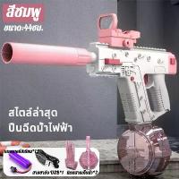 ราคา วันสงกรานต์ปืนฉีดน้ำไฟฟ้า ยิงระยะไกลพิเศษ ไม่แสบผิว ยิงระยะไกล12เมตร ปืนฉีดน้ำ สงกรานต์ พร้อมคลิปกระสุน 2 คลิป (1735492696528815274)