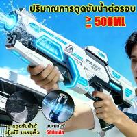 ราคา [2026รุ่นใหม่ล่]พร้อมส่ง ปืนฉีดน้ำ ปืนฉีดน้ำไฟฟ้า ปืนฉีดน้ำแรงๆ ยิงไกล พร้อมคลิปกระสุน 2 คลิป ปืนฉีดน้ำเด็กสงกรานต์ ของเล่นเด็ก ปืนฉีดน้ำเด็ก (1734739013347476858)