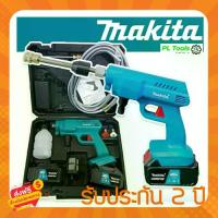 ราคา [[ส่งฟรี ไม่ต้องใส่โค้ด]] เครื่องฉีดน้ำแรงดันสูง ปืนฉีดน้ำ Makita แบต229v พร้อมอุปกรณ์ ตรงปก (1734768626053645857)