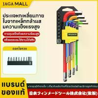 ราคา ประแจหกเหลี่ยม 9ชิ้น/ชุด ชุดประแจหกเหลี่ยม กุญแจหกเหลี่ยม หกเหลี่ยม ชุดกุญแจ เครื่องมือช่าง (1735544892765406518)