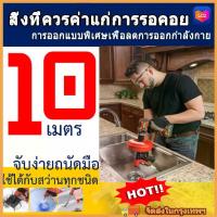 ราคา เครื่องทะลวงท่อแบบมือถือ ทะลวงท่อ งูเหล็ก งูเหล็กทะลวงท่อตัน 10เมตร ใช้กับสว่านมือไฟฟ้าโดยเฉพาะ เครื่องล้างท่อ เครื่องมือช่าง ล้างท่อแบบมือถือ ลดการศูนย์เสียแรงมากเกินไป ออกแบบสว (1731259941516444769)