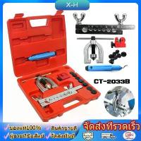 ราคา ชุดบานแป๊ป ชุดบานแฟร์ ชุดบานท่อ เครื่องมือช่าง ชุดบานแฟร์ ชุดบานท่อ บานท่อทองแดงCT-2033Bบานแฟร์ท่อทองแดง รีมเมอร์ลบคมท่อ (1732281554322294722)