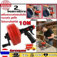 ราคา เครื่องทะลวงท่อแบบมือถือ ทะลวงท่อ งูเหล็ก งูเหล็กทะลวงท่อตัน 10เมตร ใช้กับสว่านมือไฟฟ้าโดยเฉพาะ เครื่องล้างท่อ เครื่องมือช่าง ล้างท่อแบบมือถือ ลดการศูนย์เสียแรงมากเกินไป ออกแบบสว (1730368592191195424)