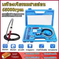 ราคา เครื่องเจียรลมสายอ่อน 17ชิ้น มิลลิ่งไฟฟ้า เครื่องเจียรสายอ่อน Gringding Rotary อุปกรณ์ช่าง เครื่องมือช่าง (1733465454443333448)