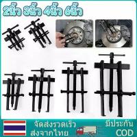 ราคา 2ขา เหล็กดูดลูกปืน ดูดลูกปืน ดูดมูเล่ ขายาว 2/3/4/6นิ้ว เครื่องมือช่าง เหล็กดูดลูกปืน ตลับลูกปืนถอกได้ ทนทานต่อการใช้งาน (1735522631789544783)