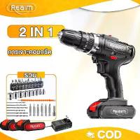 ราคา ☞REAIM สว่านไร้สาย สว่านไฟฟ้าไร้สาย 2 in 1 สว่านไฟฟ้า 32ps 2ก้อน เครื่องมือช่าง สว่านไฟฟ้ากระแทก⊿ (1735339079712474712)