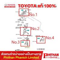 ราคา ยางแท่นเครื่อง โตโยต้า INSULATOR ,ENGINE MOUNTIMG TOYOTA 123##-##### 11-07 CAMRY/HYBRID (1733155761446487394)