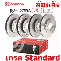 ราคา [เก็บเงินปลายทาง] (Sold Separately, 1 Piece) Toyota Camry (Acv30, Acv31) Year 02-05, Engine 2.0, 2.4, Nickname: Eagle Eyes [Toyota Camry] "Brembo Standard Brake Disc, Rear Wheels" (1734911063742907640