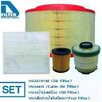 ราคา SET Air Filter + Cabin Air Filter + Oil Filter + Fuel Filter For Ford Ranger 2012-2018 (Engine 2.2,3.2) By D Filter (1734912307536430596)