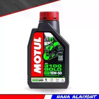 ราคา Motul 3100 Gold 4t Sae 15W-50 Quantity 1 Liter Motorcycle Engine Oil Semi-Synthetic Premium Grade, High Quality (1734718861774390296)