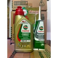ราคา [COD] [Tiktok]Castrol POWER1 10W-40 engine oil with rear gear [Castrol set] Castrol engine oil + rear gear (1735445696049022613)